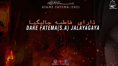 Ya Zehra Sa Dar E Fatema Sa Jalaya Gaya Ayyam E Fatmiyah Bibi