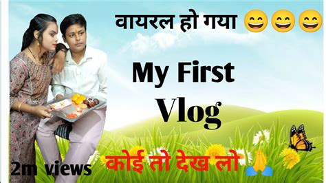 My First Vlog My First Vlog Youtube My First Vlog Viral Trick Satyam Vlog 2mviews2hours