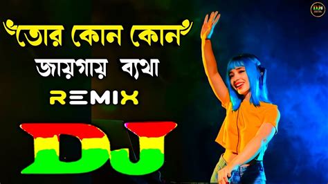 Tor Kon Kon Jaigai Betha Dj Remix Viral Dj Gana Dj S Ratul