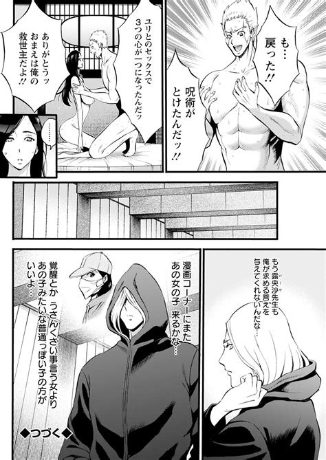 Action Pizazz 2024 04 Page 122 Nhentai Hentai Doujinshi And Manga