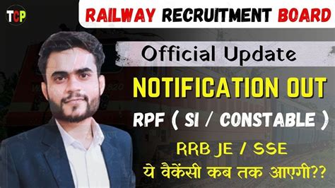 Rrb New Vacancy Out Official Update Rpf Constable Si Recruitment