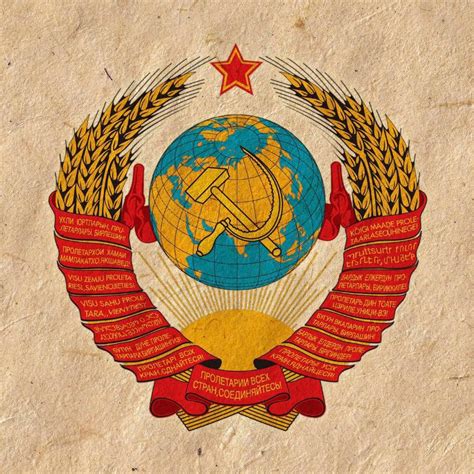 Soviet Union - Республика Советский Союз