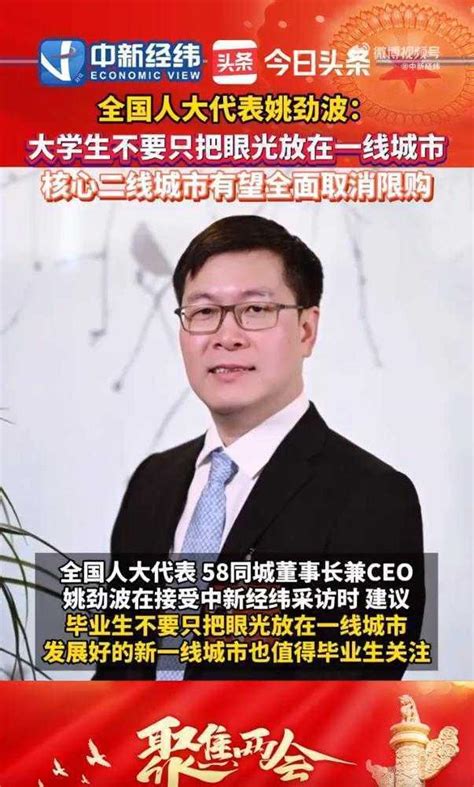 新一线城市崛起：姚劲波呼吁毕业生拓宽就业视野 知乎