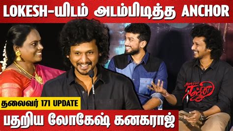 Lokesh யடம அடமபடதத anchor பதறய லகஷ கனகரஜ தலவர 171 Update