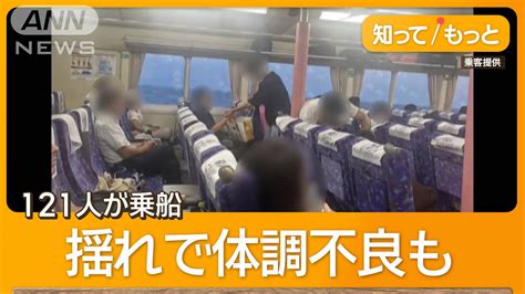 【写真・画像】「死んでもおかしくない」乗客 緊迫の船内映像19時間以上漂流した高速ジェット船 13枚目 国内 Abema Times