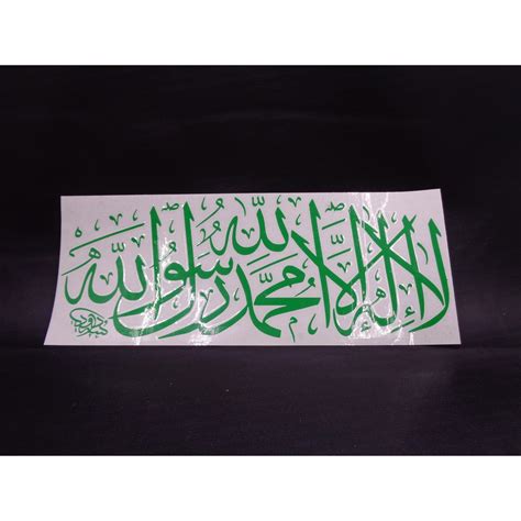 Jual Stiker Mobil Kaligrafi Lafadz La Ilaha Illallah Decal Wall Sticker