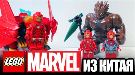 В ЛЕГО MARVEL ТАКОГО НЕ БУДЕТ 7 - Грут монстр - YouTube