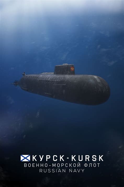 Russian submarine kursk artwork poster – Artofit