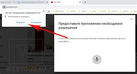 Голосовой поиск на YouTube - как работает новая функция