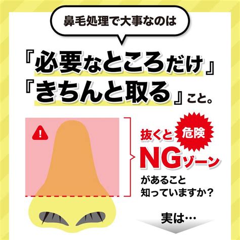 鼻毛ワックス 鼻毛脱毛 スッキリpon 鼻毛取り リニューアル ブラジリアンワックス ごっそり 脱毛 鼻毛抜き 高品質 公式 01g669