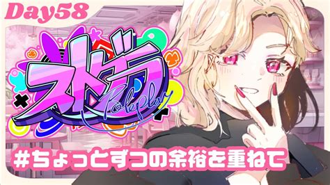 ストグラ 】刃牙りえる58日目🕊👊着実に一歩ずつ、歩いていこうね【 桃園りえる／のなめぷろだくしょん 】 Youtube