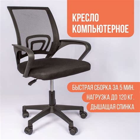 Офисное кресло Кресло компьютерное, Кресло черное купить на OZON по ...