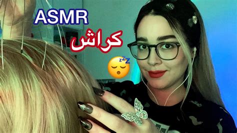 Persian ASMRرول پلی دختری که روت کراش داره با موهات بازی میکنه YouTube