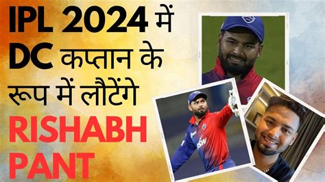 Rishabh Pant Set To Return As Delhi Capital Captain Rishabhpant