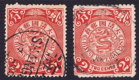 Chinese Postage Stamps 2 Cent Dragons