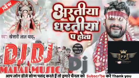 Dj Remix Bhakti Dj Songs Dj Song Khesari