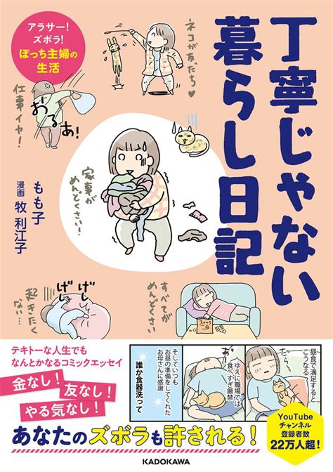 漫画 コミックエッセイ