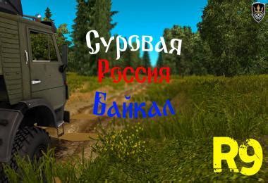 THE HARSH RUSSIAN BAIKAL R9 1 26 X GamesMods Net FS19 FS17 ETS 2 Mods