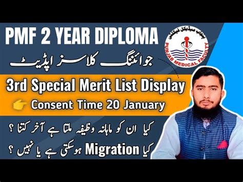 PMF Special 3 Merit List Display 2024 Punjab Medical Faculty Joining