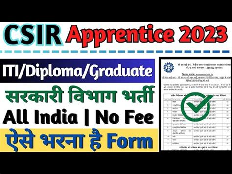 Csir Apprentice Recruitment Csir Csmcri Apprentice Form Iti