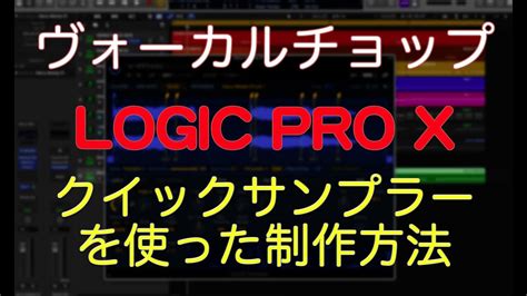 Logix Pro X Youtube