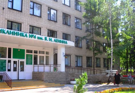 Городская поликлиника № 4 имени В. И. Ленина, Витебск | отзывы