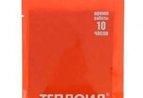 Теплоид одноразовая грелка на 10 часов | Festima.Ru - Мониторинг объявлений