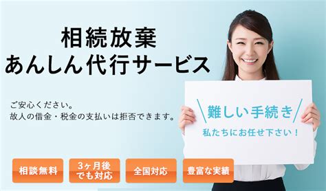 相続放棄の手続き代行・相談｜新宿区の司法書士法人はやみず総合事務所