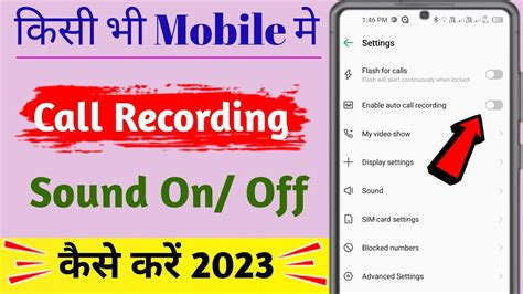 Mobile Me Automatic Call Recording Kaise Kare Automatic Call Record