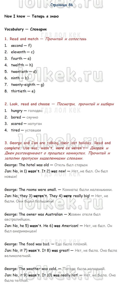 ГДЗ по английскому языку Spotlight 4 класс Быкова на ЛОЛ КЕК