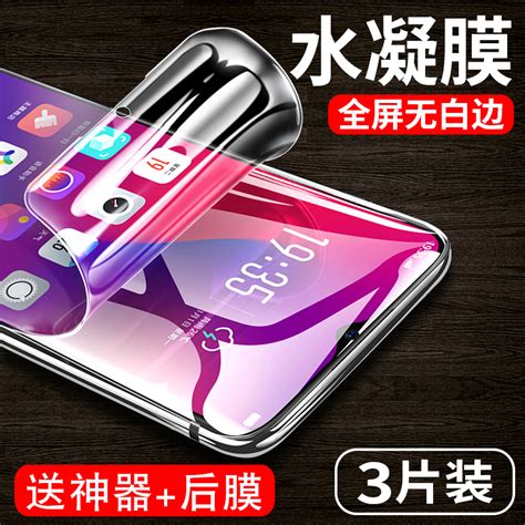 Oppoa11x钢化膜a11x水凝膜全屏覆盖液态纳米软膜抗蓝光a11x手机贴膜后背膜全包无白边原装oppo刚化玻璃屏保护 虎窝淘