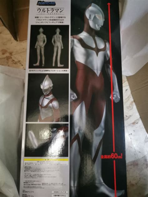 Jumbo Soft Vinyl Figure Shin Ultraman Cm Plex Hobbies Toys Toys