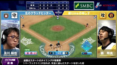 「ebaseball プロリーグ」，2020シーズンのセ・パe交流戦後節5日目の試合結果が公開