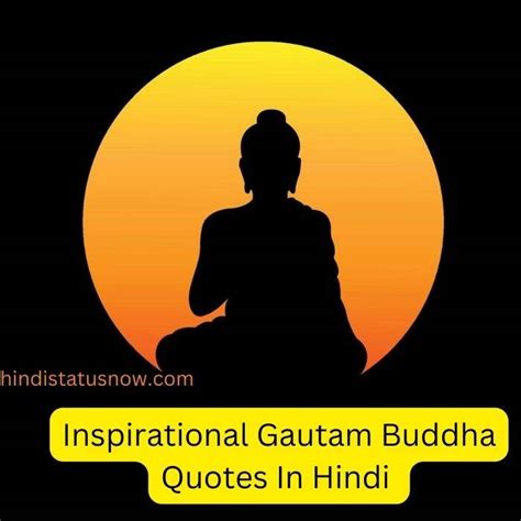 Inspirational Gautam Buddha Quotes In Hindi गौतम बुद्ध के अनमोल विचार