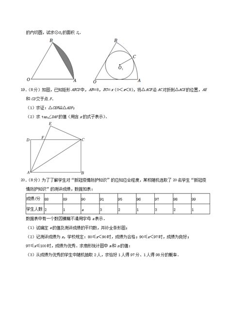 2022年湖北省荆门市中考数学真题及答案word版