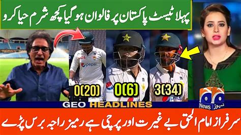 Shameful Batting By Pakistan Vs Australia Ramiz Raja Angry On