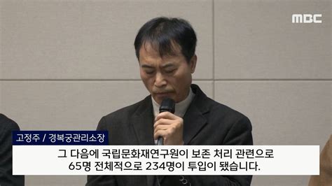 경복궁 낙서범들이 물어내야 할 복구비용은 약 1억원 인스티즈instiz 이슈 카테고리