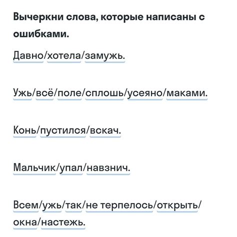 В наречиях после шипящих пишется ь, Исключения составляют тринаречия ...