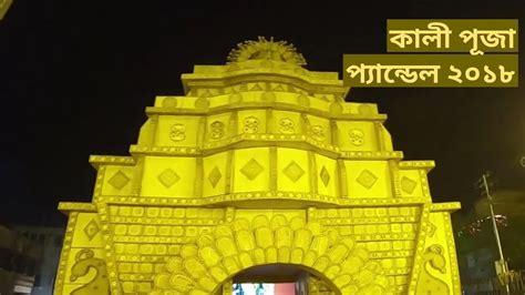 Bhagabati Park Nagerbazar Kali Puja Dum Dum Kali Puja Pandal