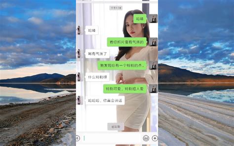 跟女生聊什么好 微信跟女生聊天技巧 哔哩哔哩 Bilibili