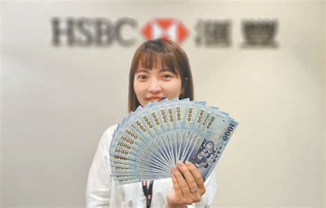 滙豐銀推台幣優利定存 年息3％ A14 富裕人生 20240229