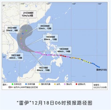 台风“雷伊”加强为超强台风级 海南岛沿岸将出现风暴潮荔枝网新闻