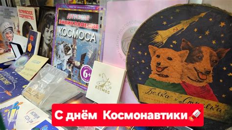 С днем Космонавтики! - YouTube