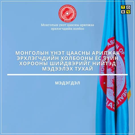 МҮАЭХ Таван Богд Капитал ҮЦК” ХХК ийн Гүйцэтгэх захирал ГМөнх