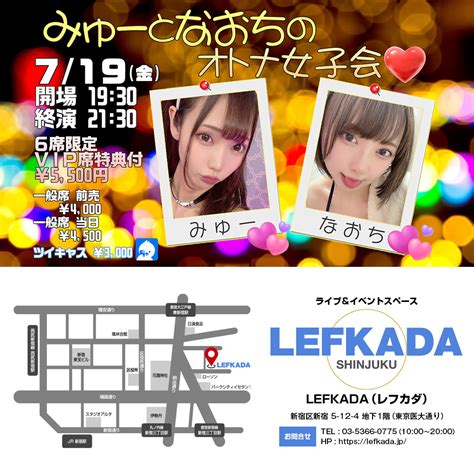 719金 みゅーとなおちの♡オトナ女子会♡ セクシーアイドルav女優のイベント情報サイト【イベルト】