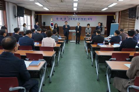 예천교육지원청 신학기 학교 관리자 회의 예천e희망뉴스