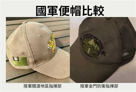 國軍帽子國旗變「黑天白日滿地綠」 軍方稱低視度 栗正傑：又不是要戴去打仗 Mobile01