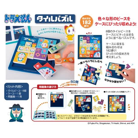 ドラえもん タイルパズル Tp 04b｜商品情報｜株式会社エンスカイ