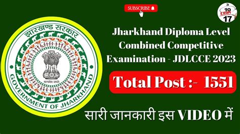 Jssc Je Vacancy Jssc Je Exam Pattern Jssc Eligibility