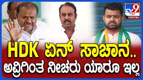 Kadaluru Uday Jds Hdk